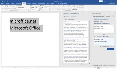 Microsoft Office 2020 торрент