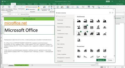 Microsoft Office 2020 торрент